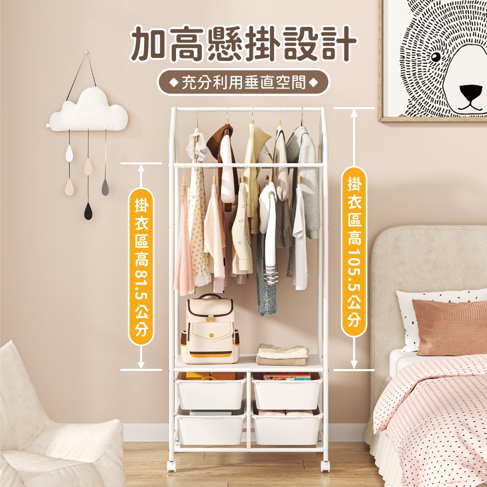 【慢慢家居】可愛屋型兒童掛衣架 鐵藝零甲醛 兒童衣櫃 衣帽架 收納