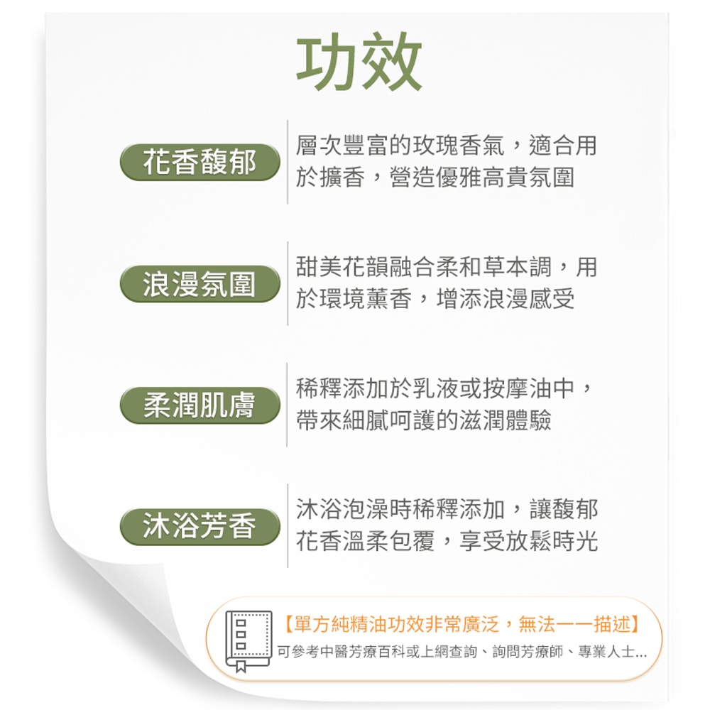 【AROMA australia】玫瑰精油30ml(澳洲原裝進口)