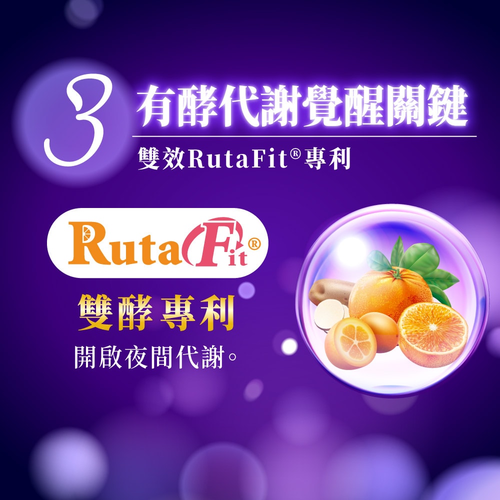 【大漢酵素】明日美夜酵素DX膠囊(60顆/盒) 三盒組