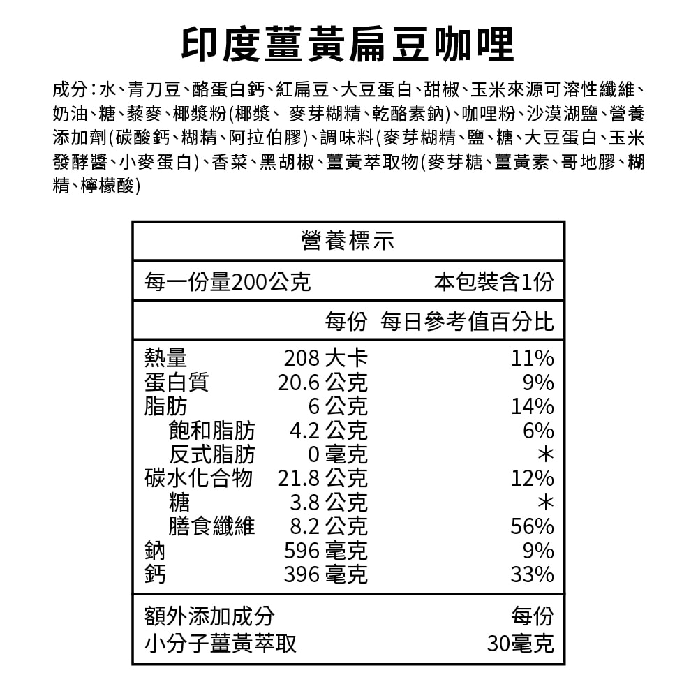 【LAUREL 桂冠】印度薑黃扁豆咖哩