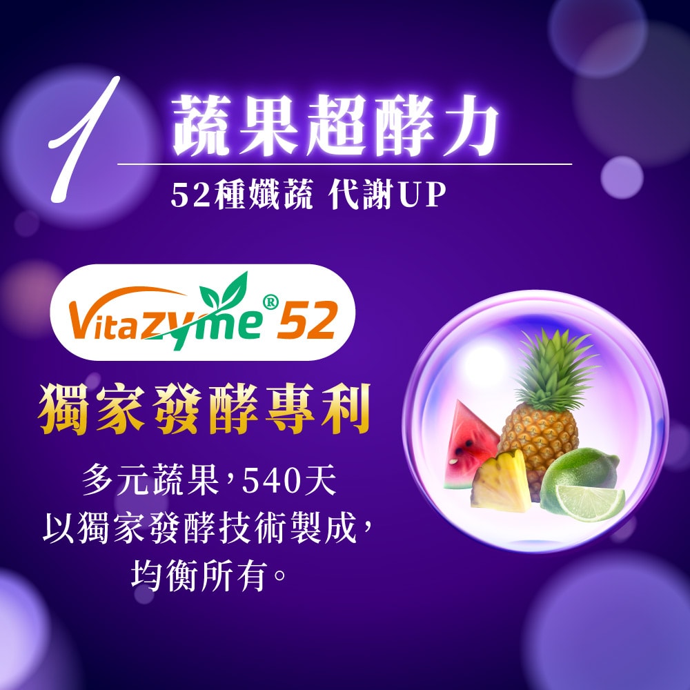 【大漢酵素】明日美夜酵素DX膠囊(60顆/盒) 三盒組