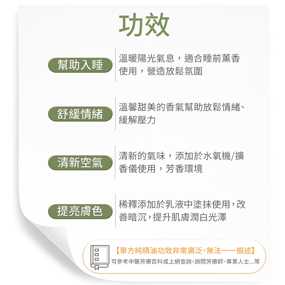 【AROMA australia】紅桔/柑橘純精油30ml(澳洲原裝進口)