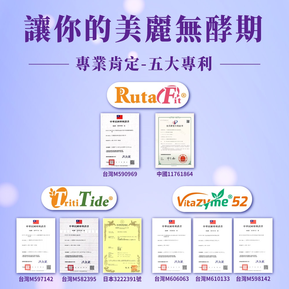 【大漢酵素】明日美夜酵素DX膠囊(60顆/盒) 三盒組