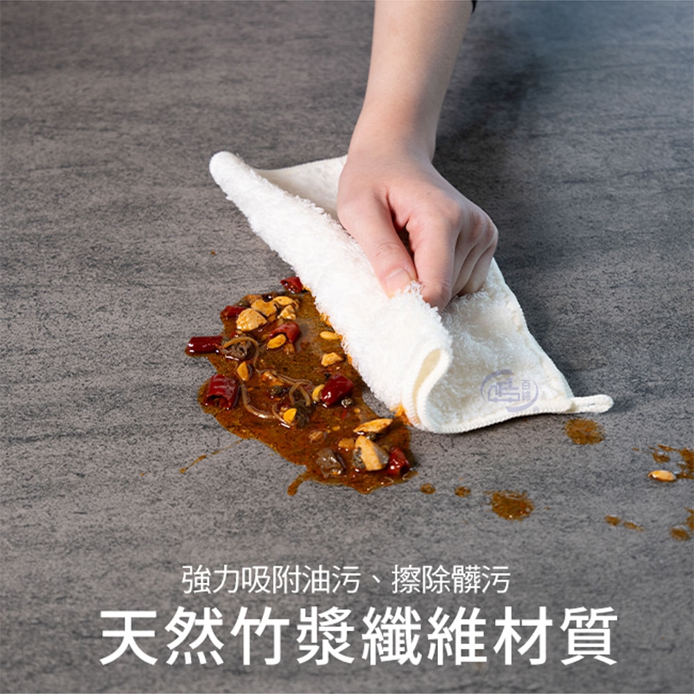 【百鈴】髒會滅竹漿纖維去油汙擦巾S號40條(抹布/擦巾/清潔布/萬用巾/吸水巾/擦拭布)