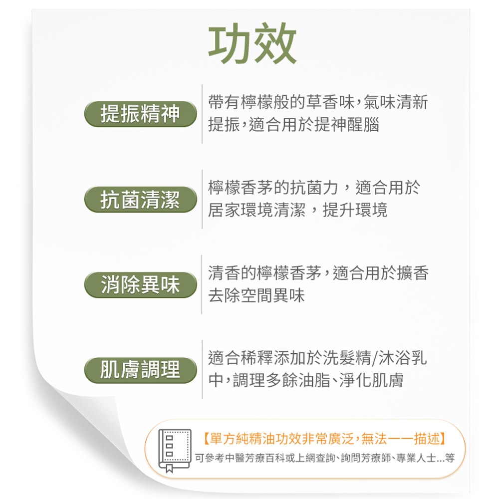 【AROMA australia】檸檬香茅/檸檬草純精油30ml(澳洲原裝進口)