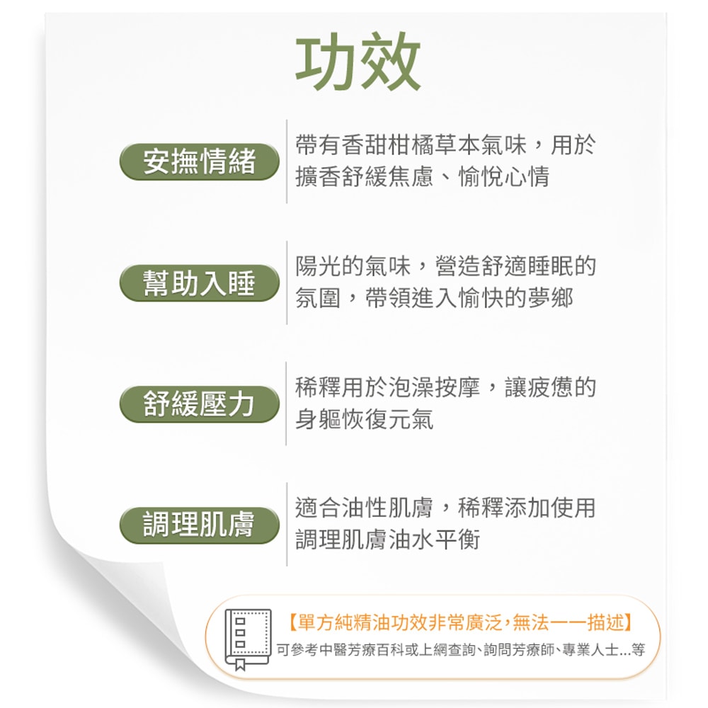 【AROMA australia】佛手柑純精油30ml(澳洲原裝進口)