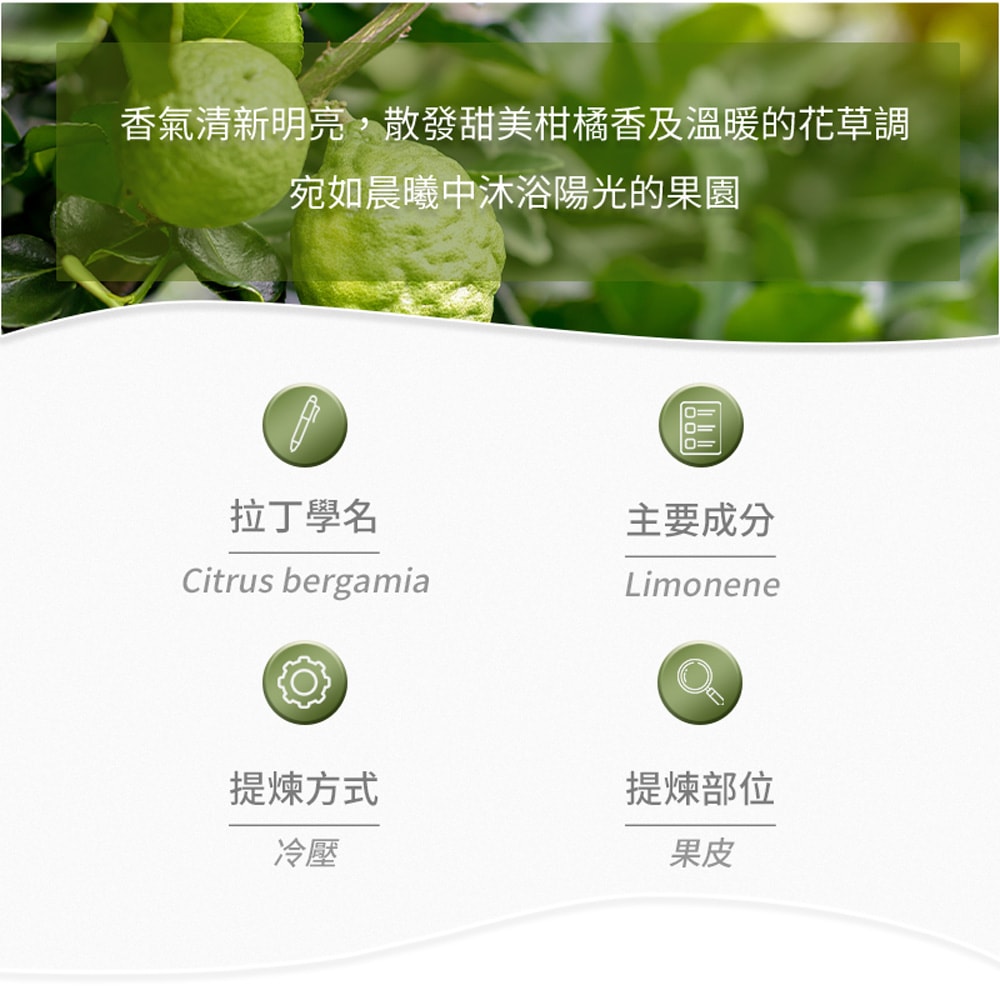 【AROMA australia】佛手柑純精油30ml(澳洲原裝進口)