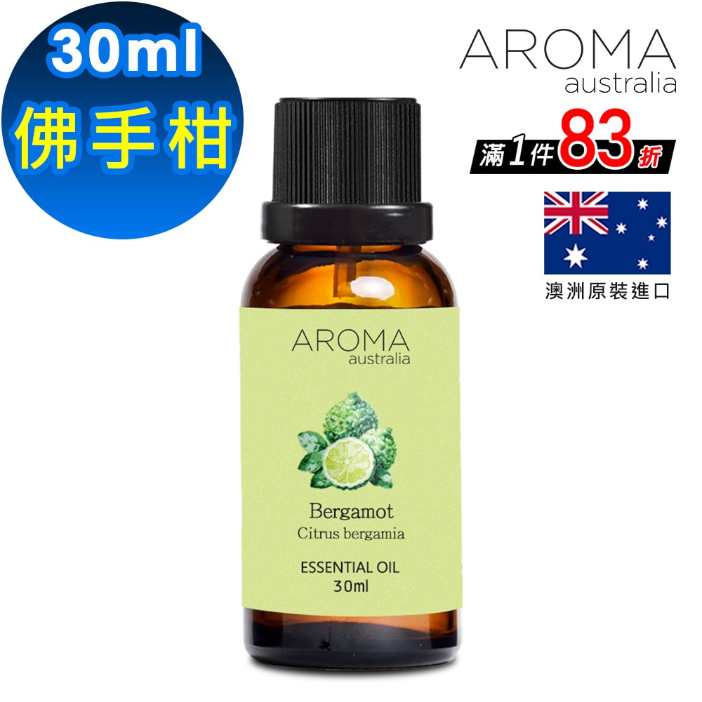 【AROMA australia】佛手柑純精油30ml(澳洲原裝進口)