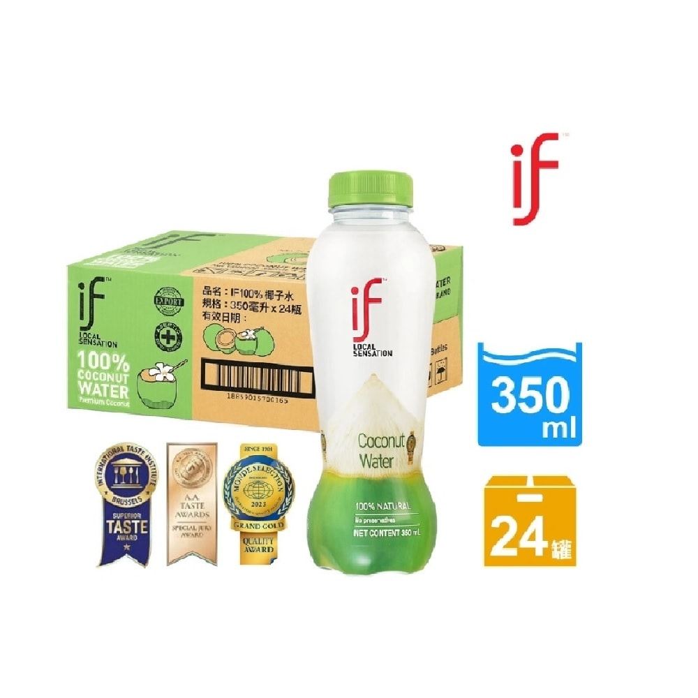 【IF】100%椰子水 350ml/24入(箱)