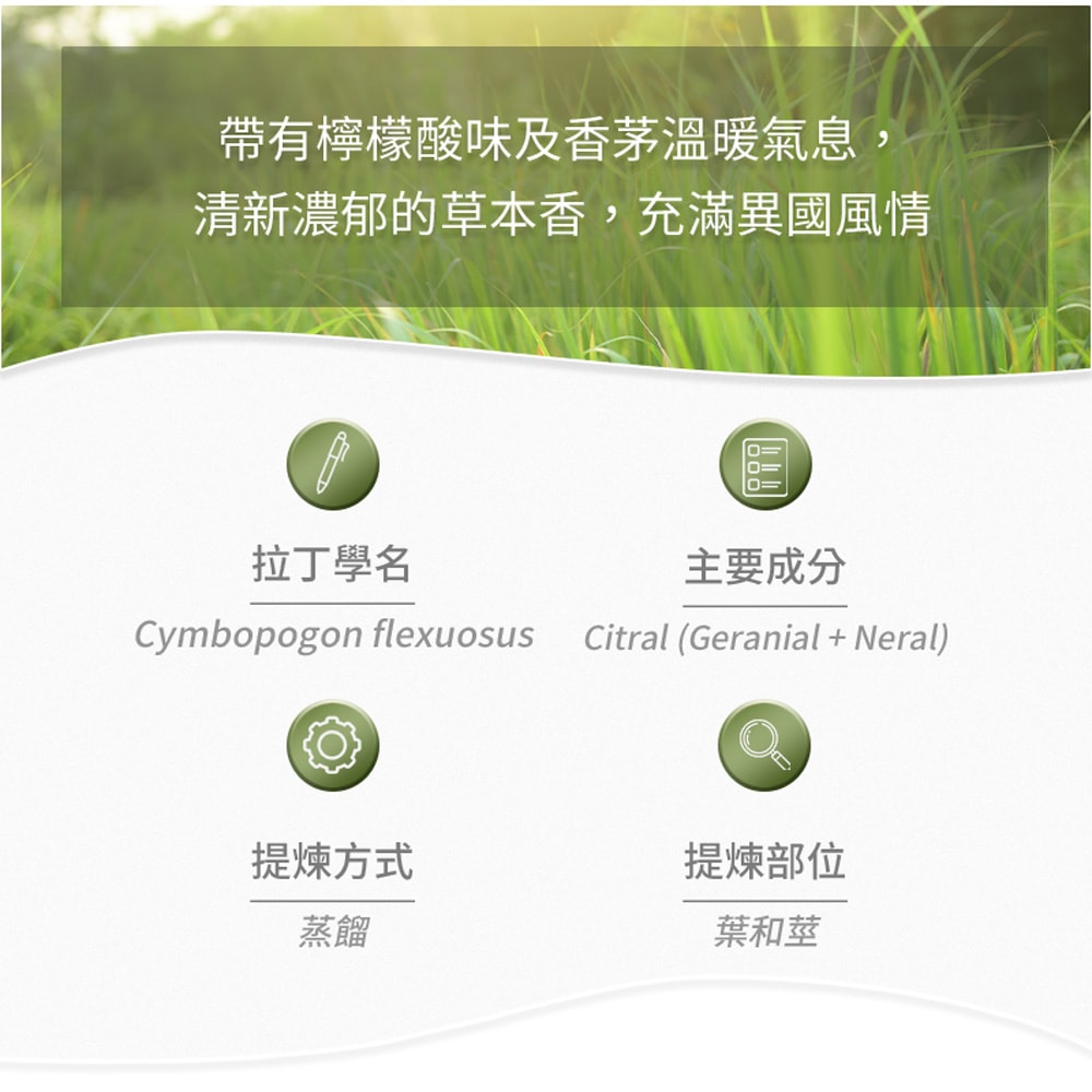 【AROMA australia】檸檬香茅/檸檬草純精油30ml(澳洲原裝進口)