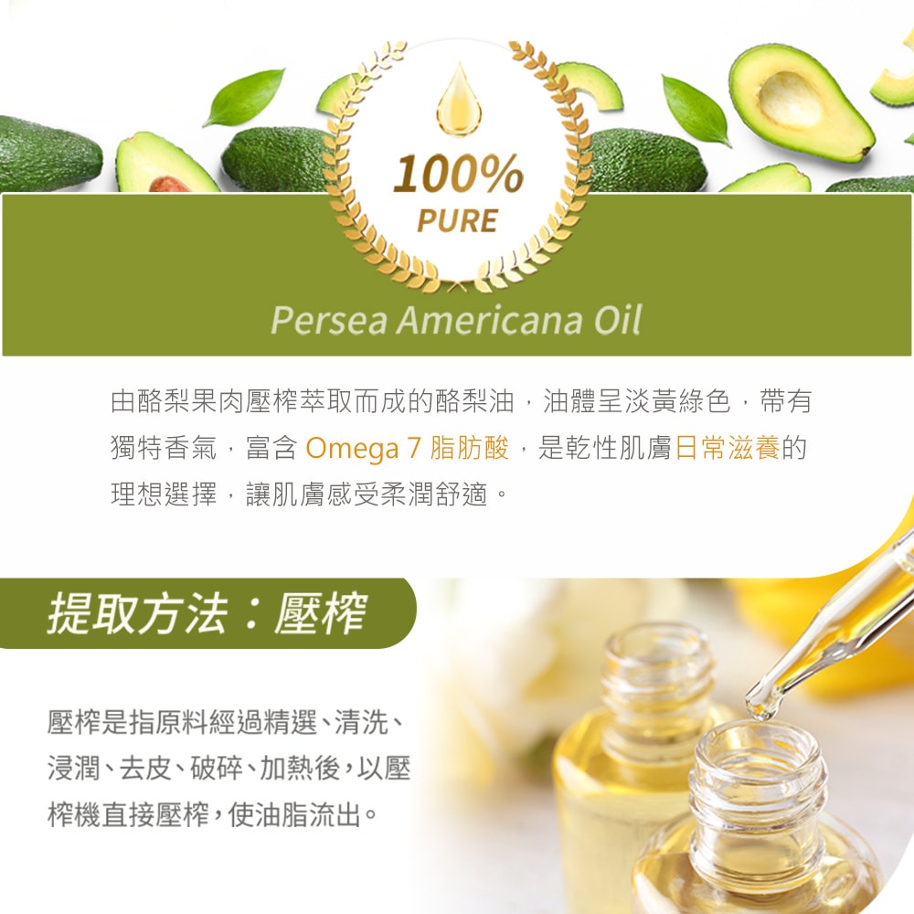 【AROMA australia】酪梨油1000ml(澳洲原裝進口保濕油基底油按摩油)