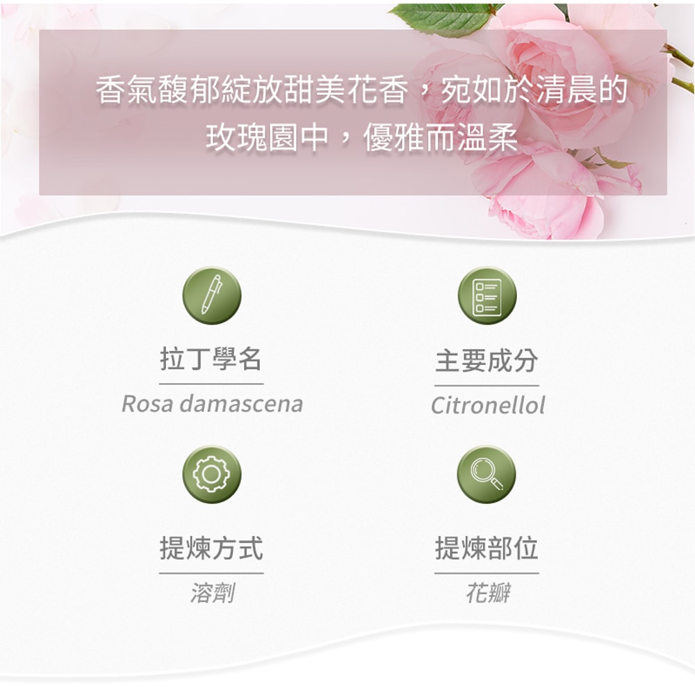 【AROMA australia】玫瑰精油30ml(澳洲原裝進口)