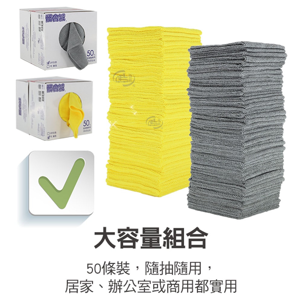 【百鈴】髒會滅超細纖維萬用清潔布-100條(抹布/擦巾/清潔布/萬用巾/吸水巾/擦拭布)