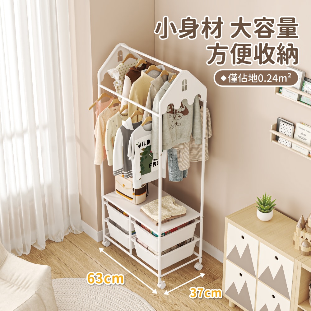 【慢慢家居】可愛屋型兒童掛衣架 鐵藝零甲醛 兒童衣櫃 衣帽架 收納