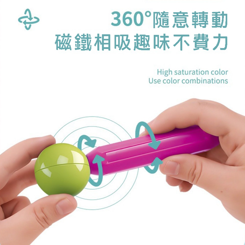 【花太太】益智DIY磁力棒積木36pcs