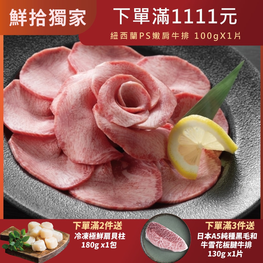 【勝崎生鮮】頂級老饕鮮脆燒烤牛舌片2盒組(200公克/盒)