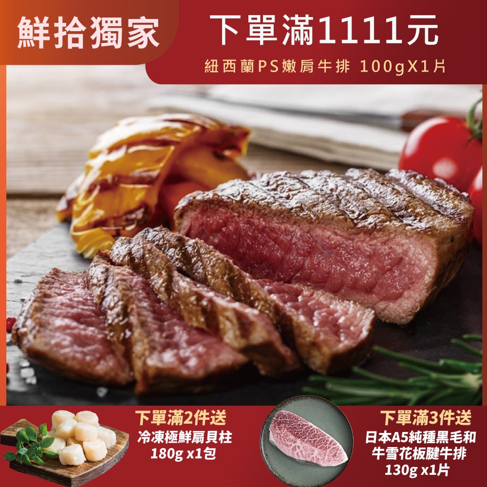 【勝崎生鮮】美國1855黑安格斯熟成霜降牛排10片組(150公克/1片)