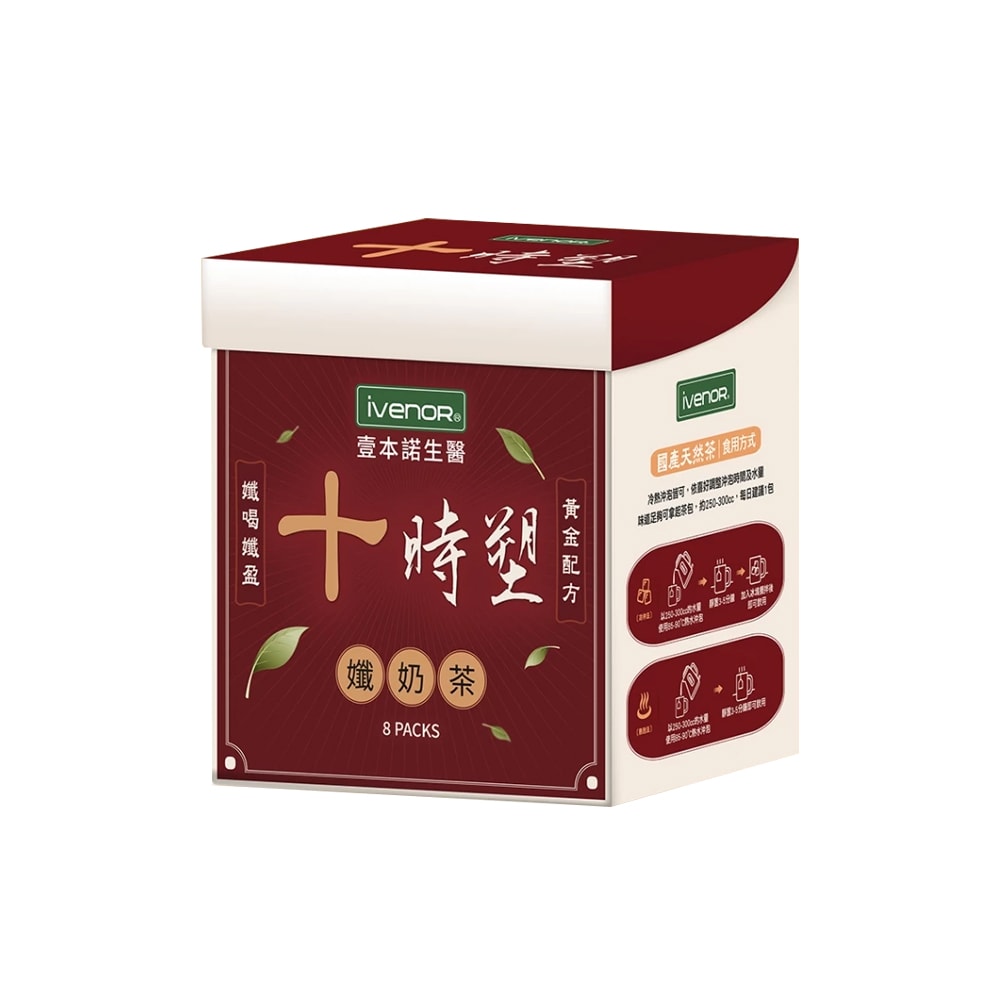 【iVENOR】十時塑孅奶茶風味 8包/盒