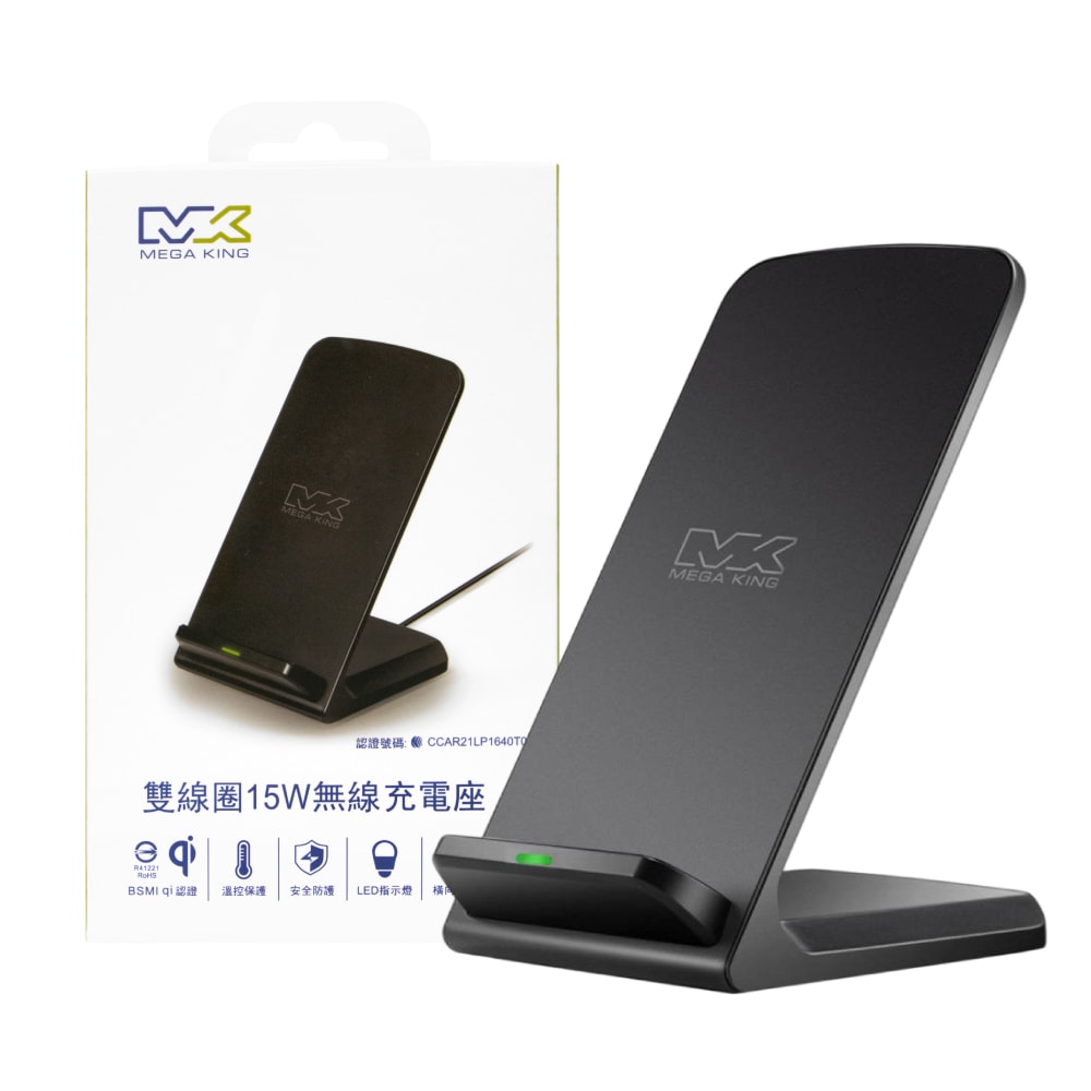 【MEGA KING】原廠 雙線圈15W無線充電座 - 精裝版 / Qi快充 (盒裝)