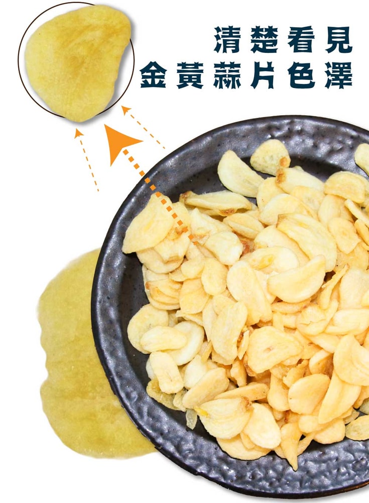 【五桔國際】黃金蒜片(原味)-80g/罐