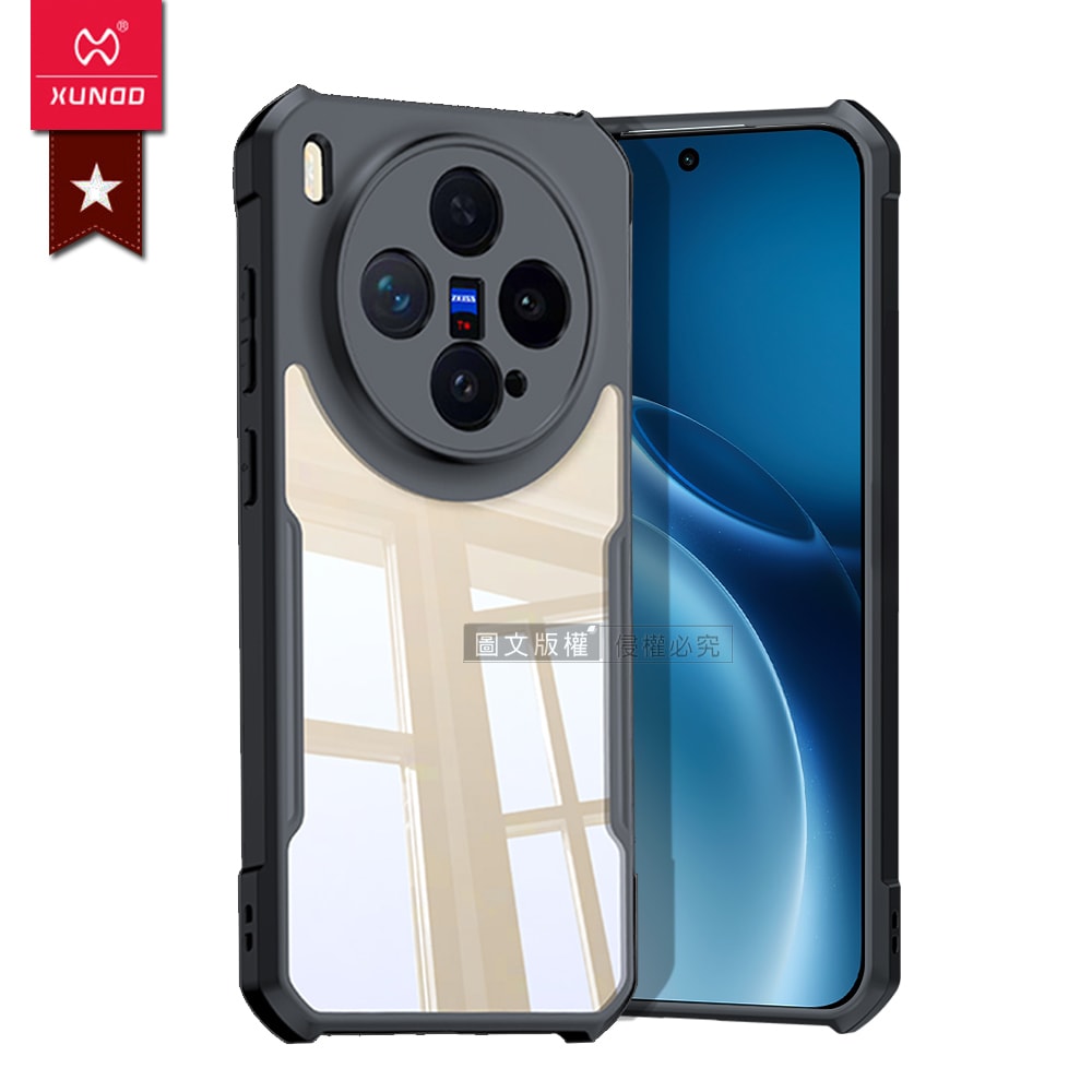 【XUNDD 訊迪】軍事防摔 vivo X300 鏡頭全包覆 清透保護殼 手機殼(夜幕黑)
