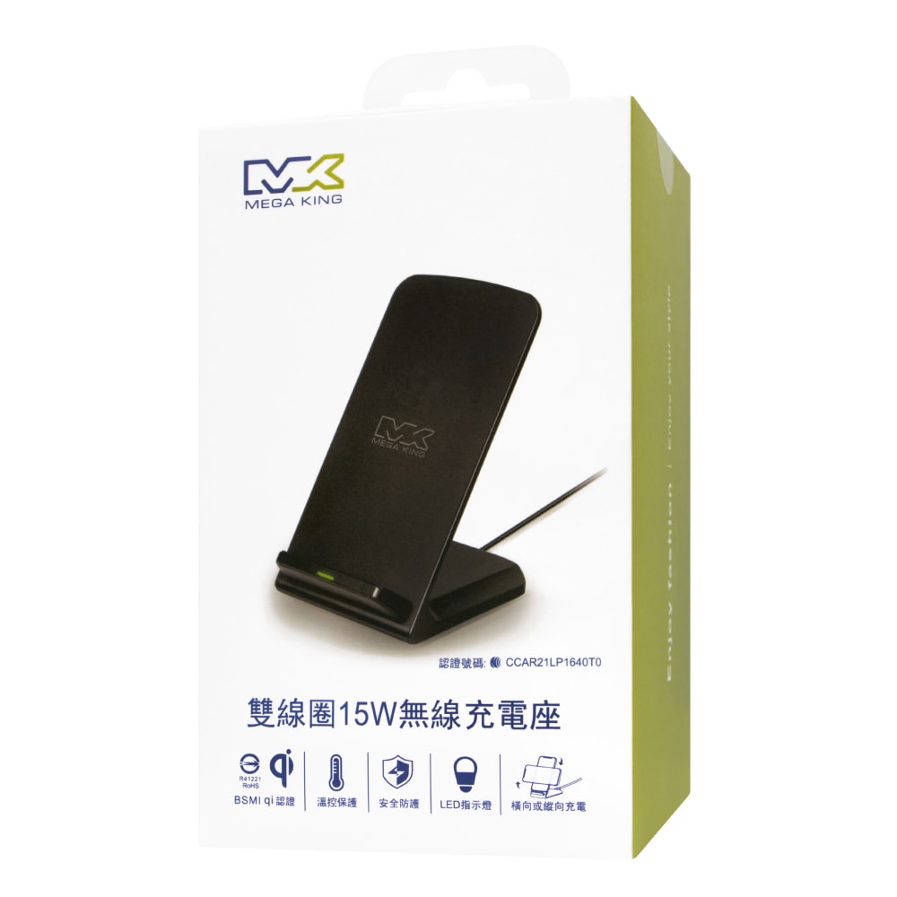 【MEGA KING】原廠 雙線圈15W無線充電座 - 精裝版 / Qi快充 (盒裝)