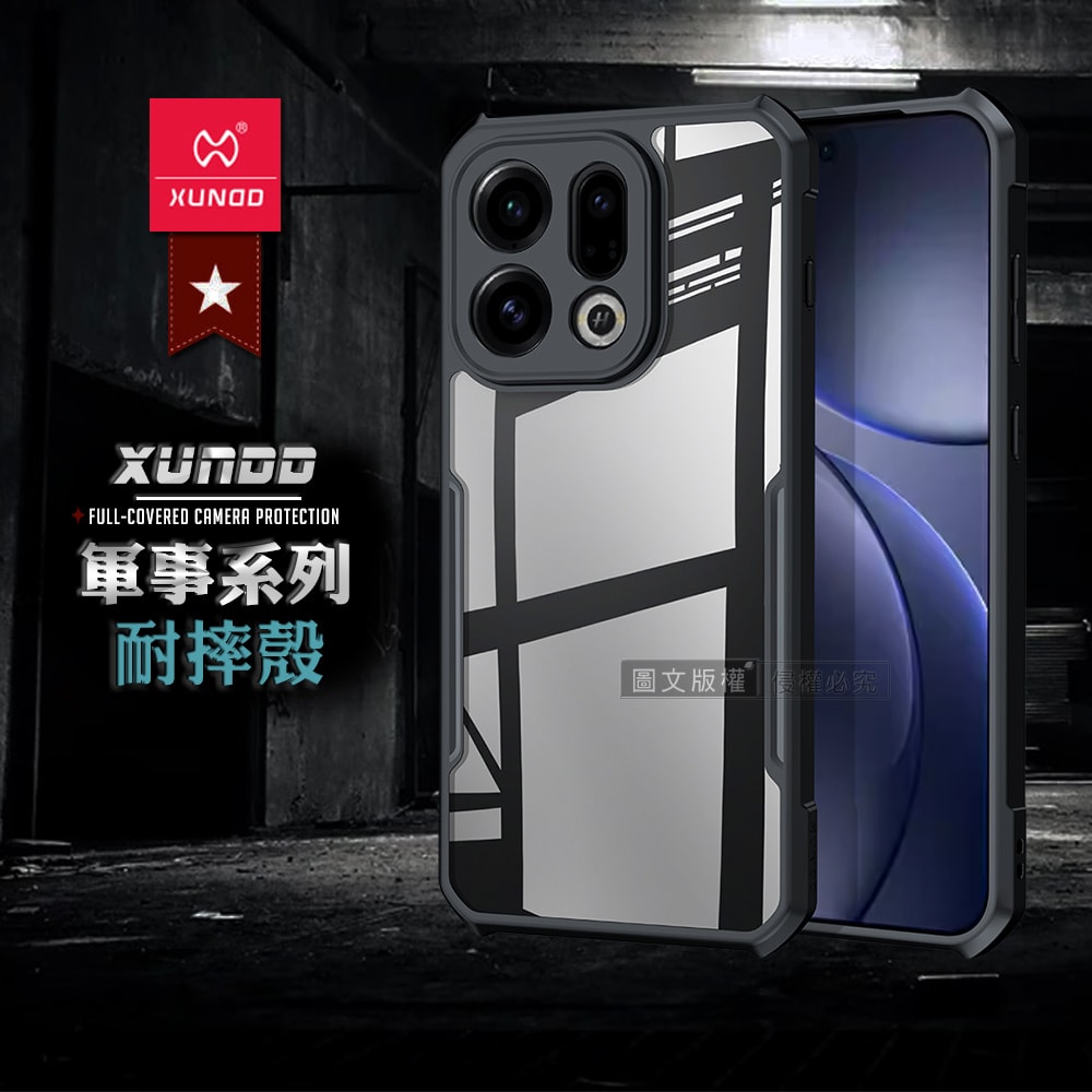 【XUNDD 訊迪】軍事防摔 OPPO Find X9 鏡頭全包覆 清透保護殼 手機殼(夜幕黑)