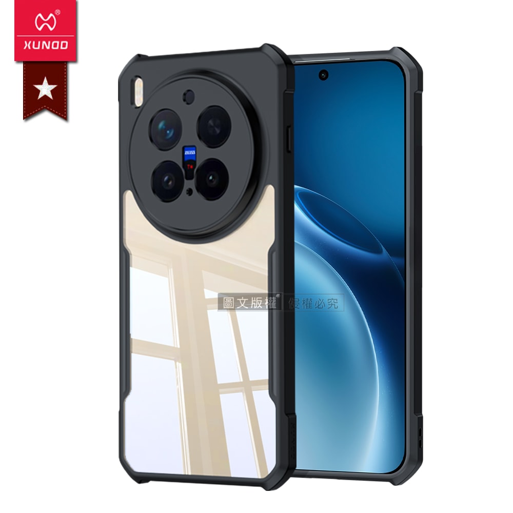 【XUNDD 訊迪】軍事防摔 vivo X300 Pro 鏡頭全包覆 清透保護殼 手機殼(夜幕黑)