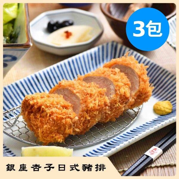 【杏子豬排】炸腰內豬排3包(52g*6片/包)