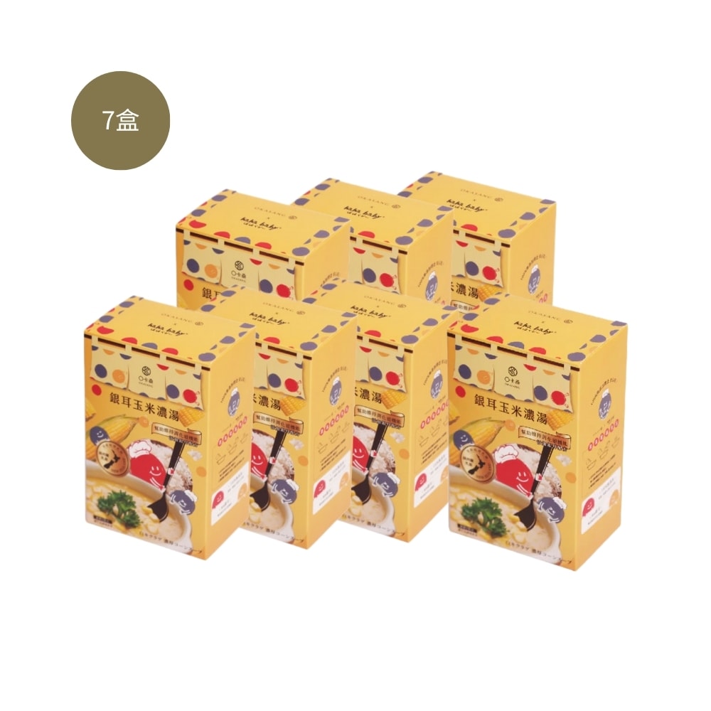 【O卡桑】銀耳玉米濃湯 | 頂級紐西蘭乳源,乳香濃郁 (7盒組(聯名hahababy盒裝))