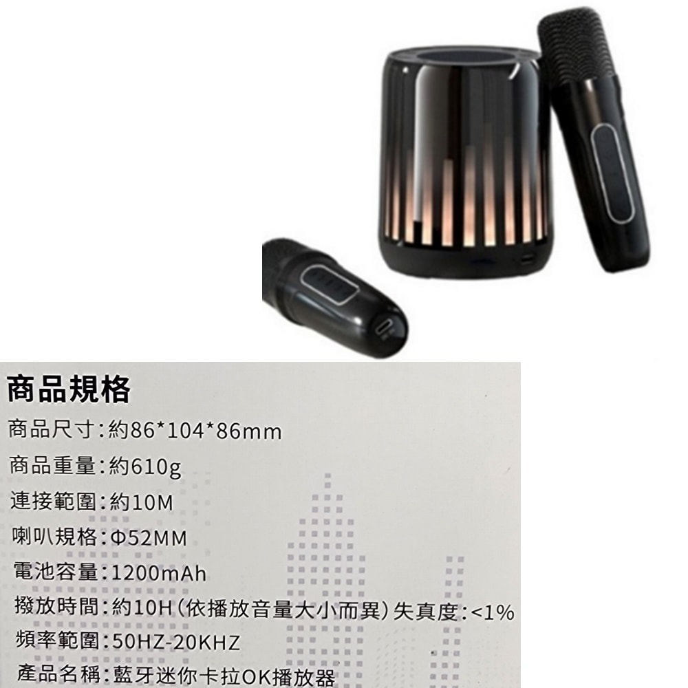 【NO BRAND】【SP-2602】藍牙迷你卡拉OK播放器贈