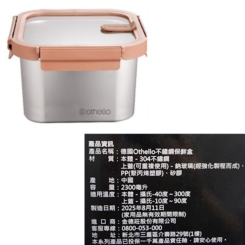 【NO BRAND】【SP-2606】2.3公升不鏽鋼保鮮盒贈