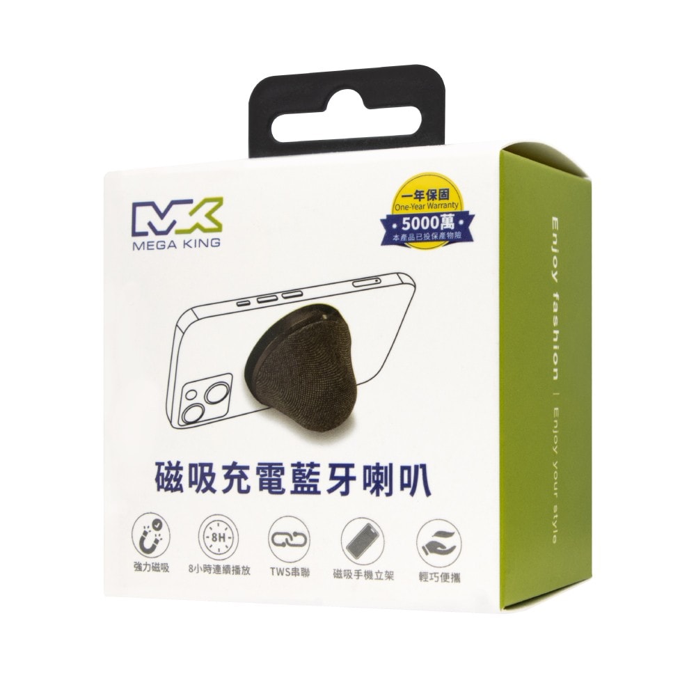 【MEGA KING】原廠 磁吸充電藍牙喇叭 - 灰 (盒裝)