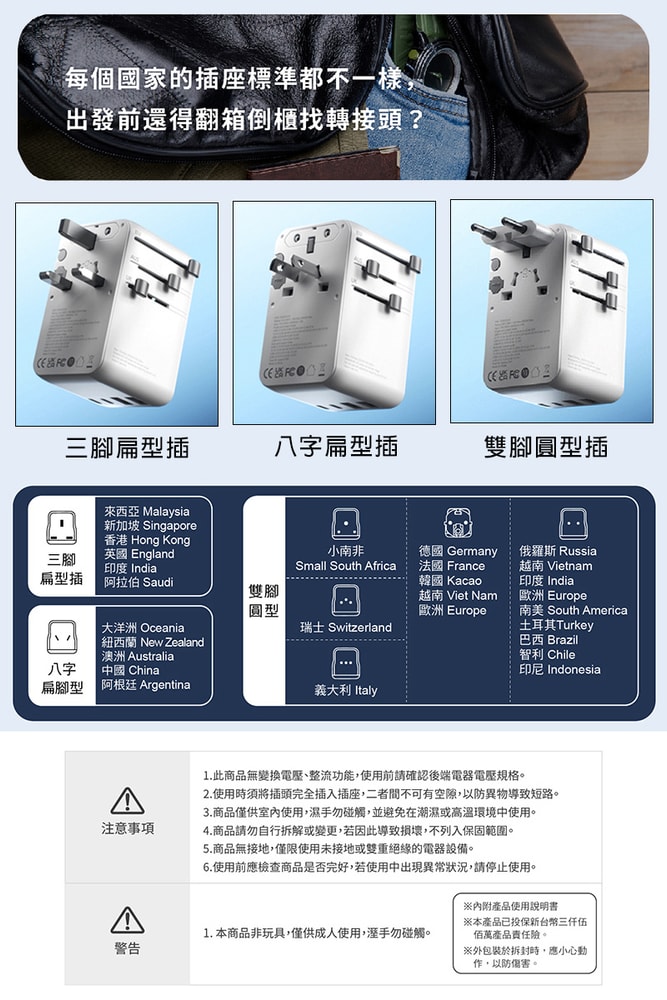 【CHOZEN】PD70W 氮化鎵六合一快充萬國轉換插頭(附線)