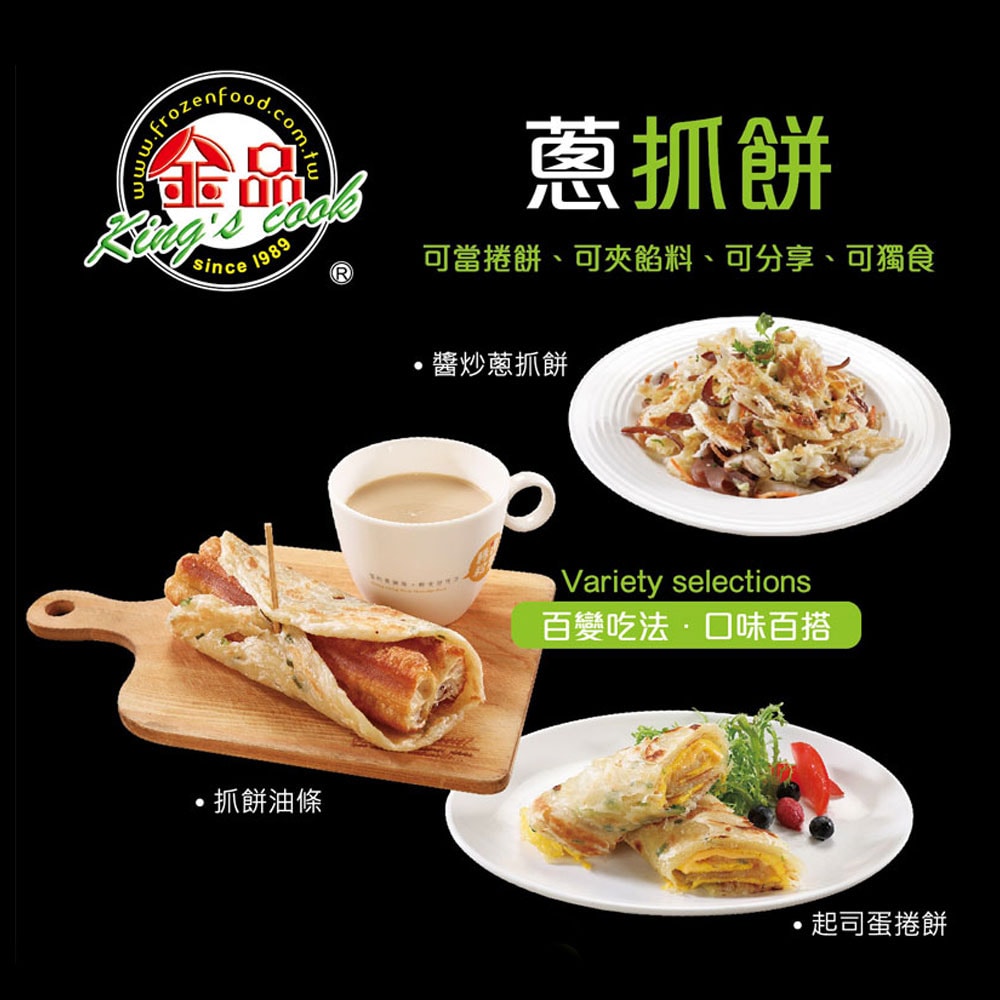 【金品】★雙11限定★限量_蔥抓餅(5片/包)*12包組