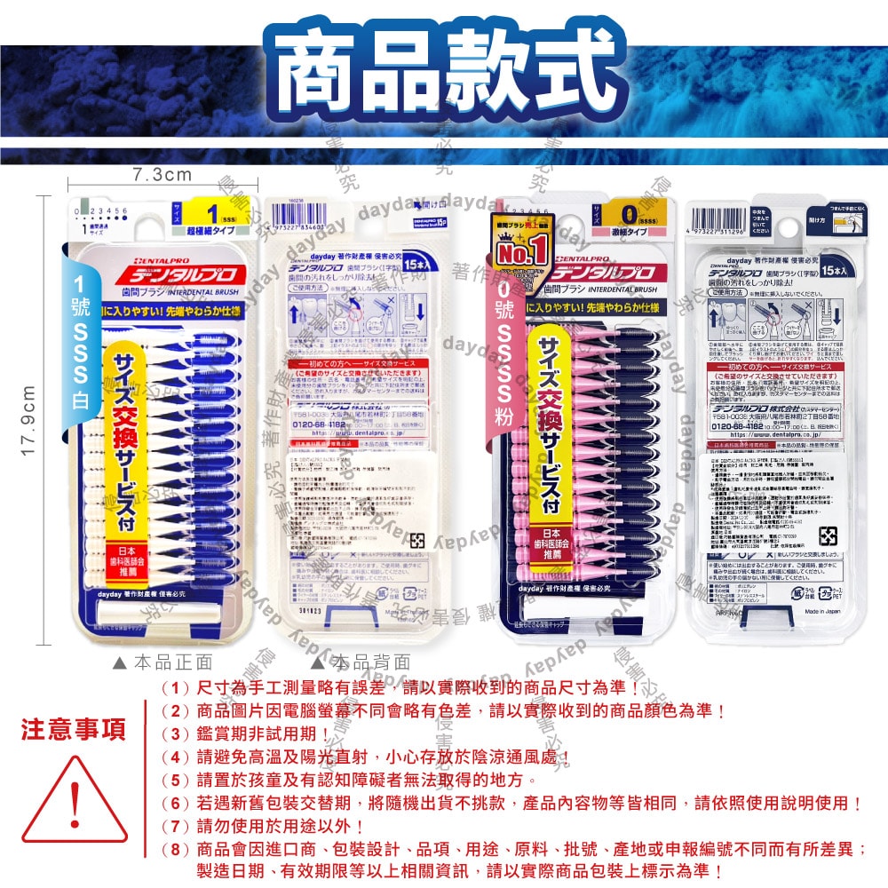 【dentalpro】I型潔齒縫軟毛牙間刷15入/盒(附延伸便攜2用防塵蓋,口腔清潔牙籤棒,極細護齦齒間刷,牙縫除殘渣異味牙線棒)