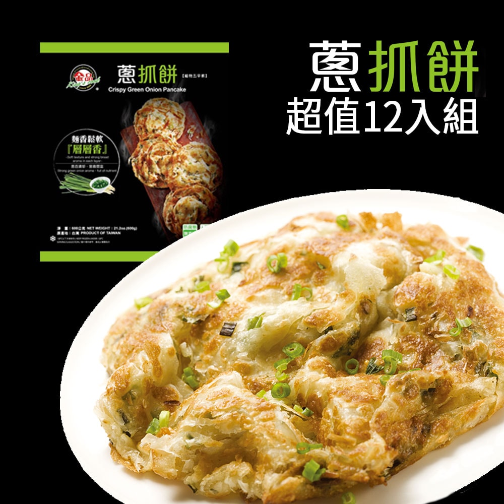 【金品】★雙11限定★限量_蔥抓餅(5片/包)*12包組
