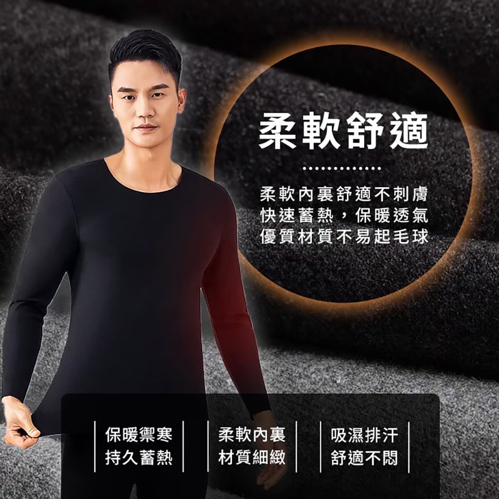 【八味養生鋪】MIT台灣製男/女石墨烯發熱衣x2件(M/L/XL)