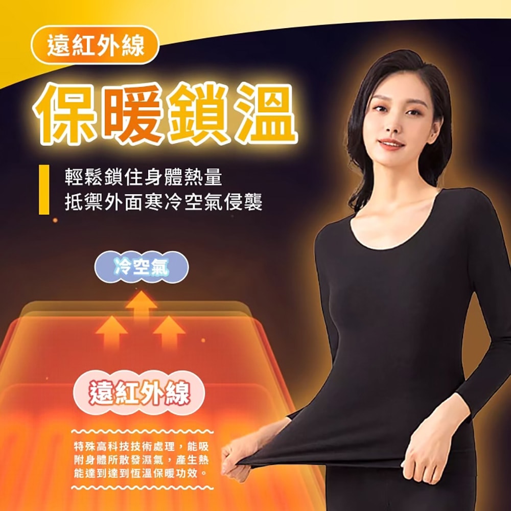 【八味養生鋪】MIT台灣製男/女石墨烯發熱衣x2件(M/L/XL)