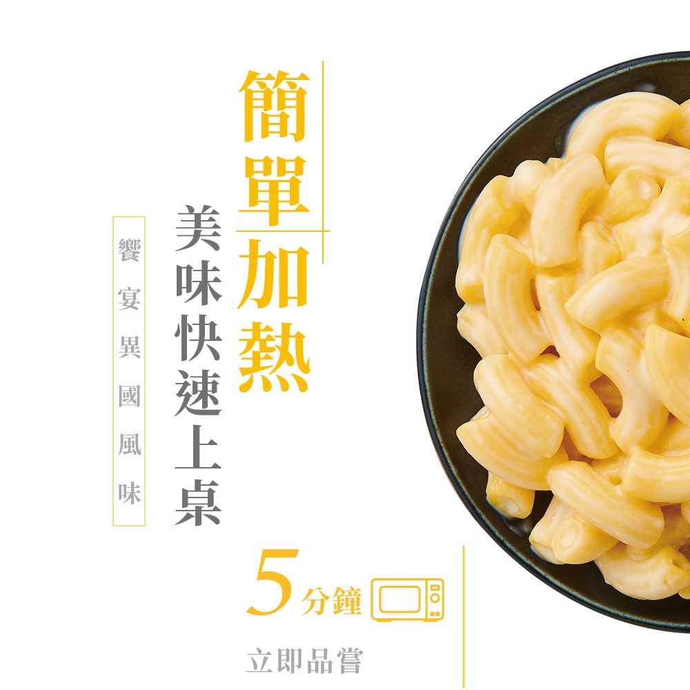 【金品】★雙11限定★限量_巧達起司通心粉(330g/盒)*18盒組