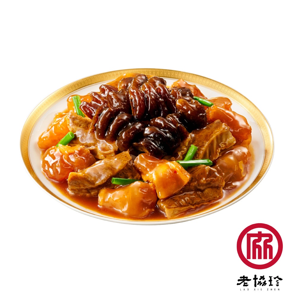 【老協珍】2026烏參牛腩煲LB(595g 固形物365g 任選)(年菜/年貨)