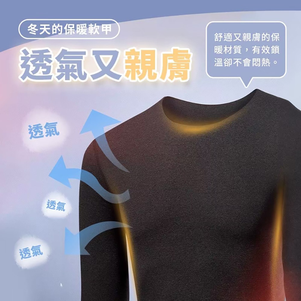 【八味養生鋪】MIT台灣製男/女石墨烯發熱衣x2件(M/L/XL)