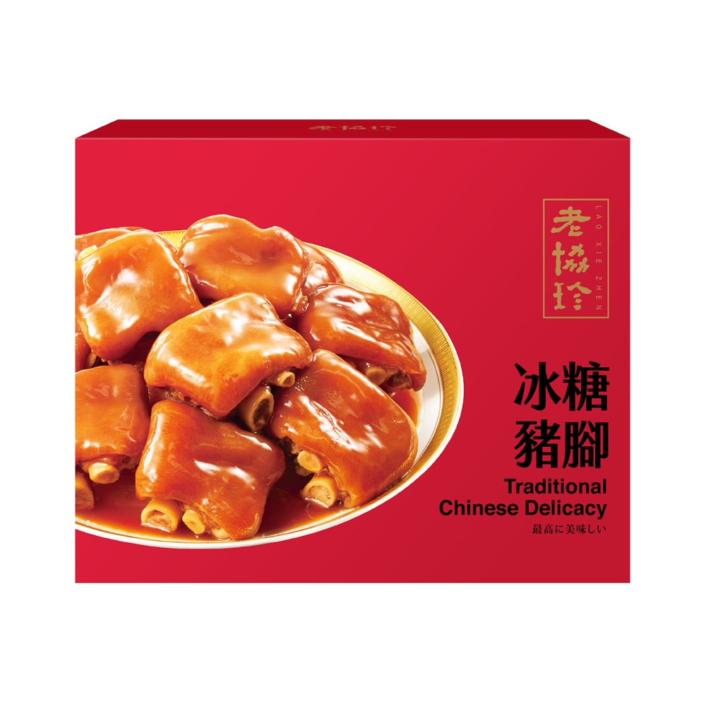 【老協珍】2026冰糖豬腳LEI(830g固形物630g 任選)(年菜/年貨)