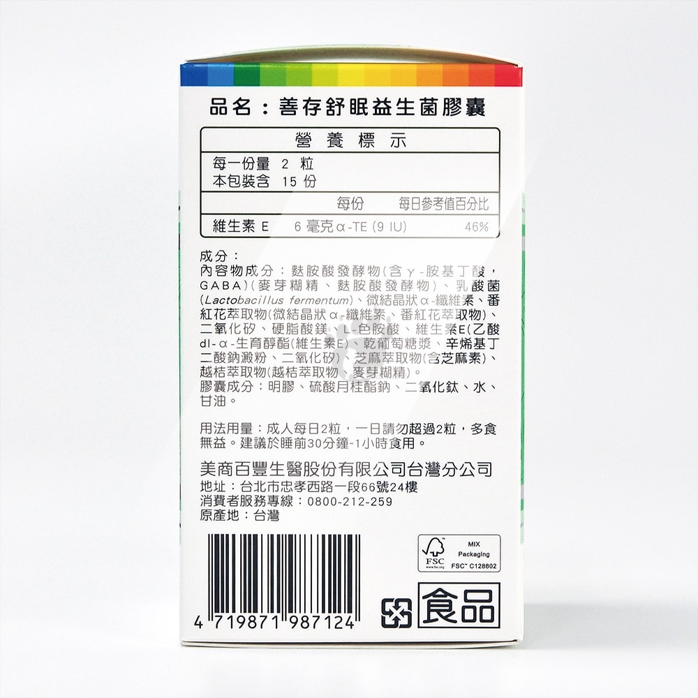 【CENTRUM 善存】舒眠益生菌膠囊 30粒/瓶 (GABA.芝麻素)