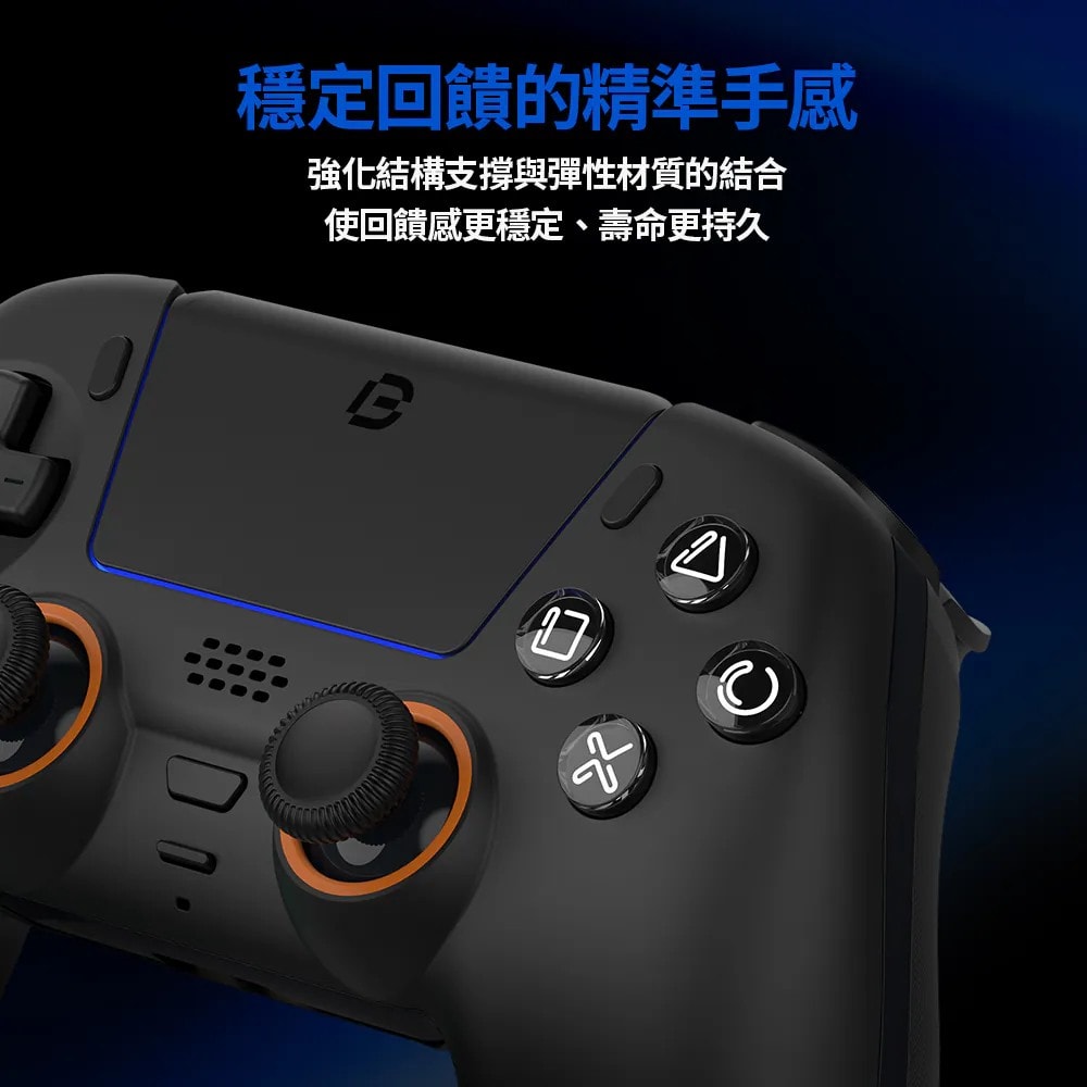 【Bteam】Bteam Quantum PS5 無線 遊戲手把