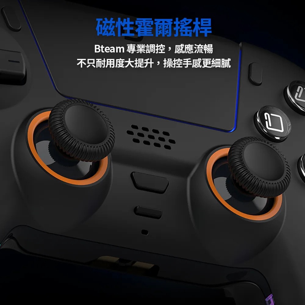 【Bteam】Bteam Quantum PS5 無線 遊戲手把