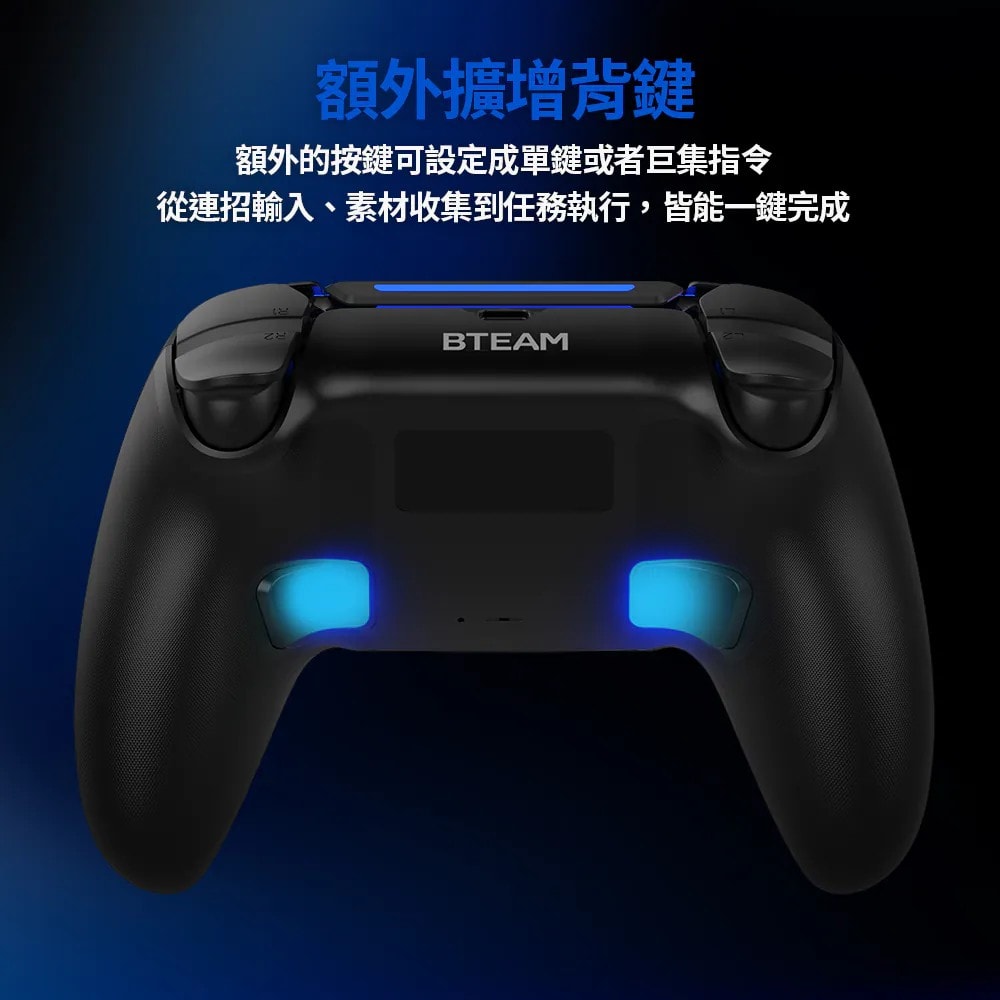 【Bteam】Bteam Quantum PS5 無線 遊戲手把