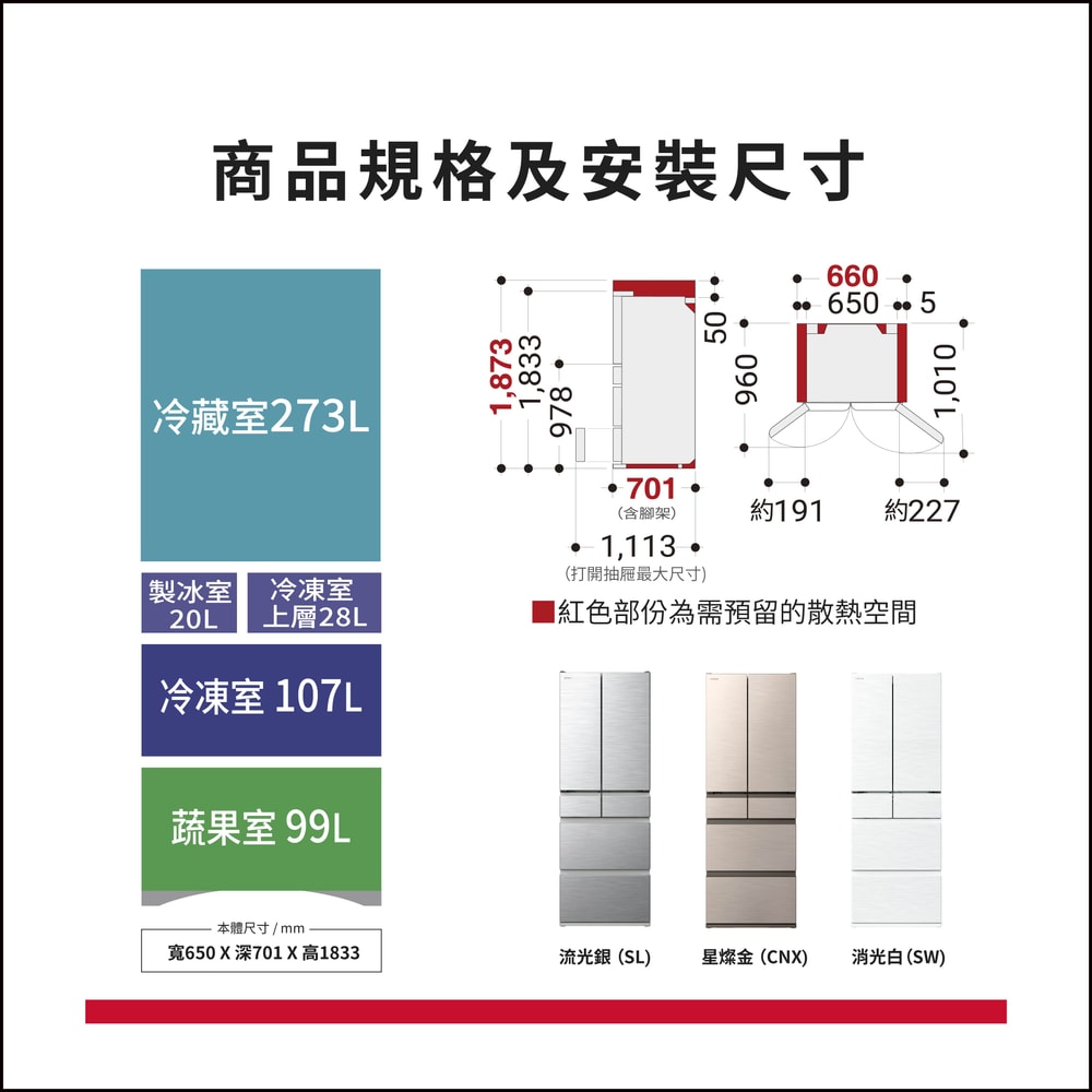【HITACHI 日立】日立 日本原裝 新髮絲紋鋼板六門冰箱 RHSF53NJ(CNX)