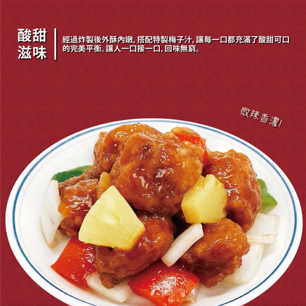 【鄧師傅】2026鳳梨糖醋魚2盒組(200g 固形物150g/盒 任選 )(年菜/年貨)