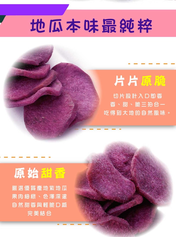 【五桔國際】紫地瓜片-190g/罐